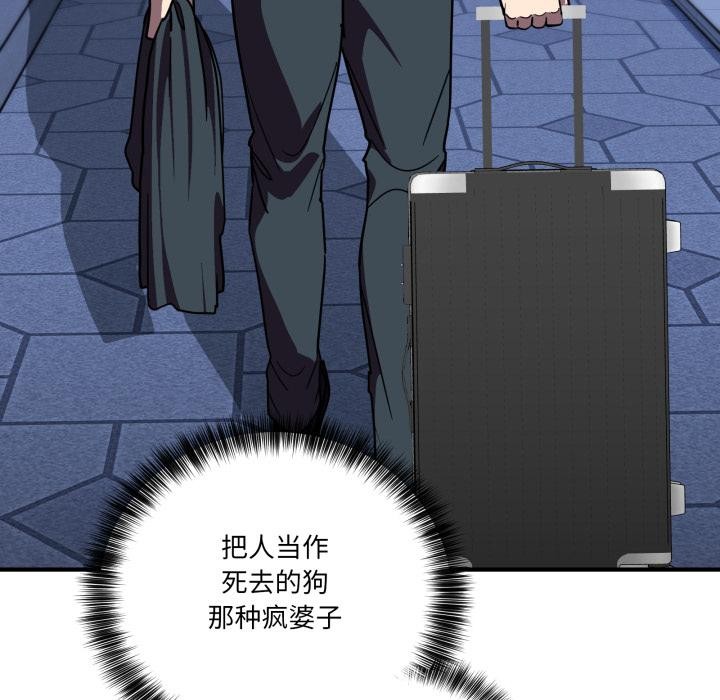 《當狗不丟人》漫画 第40話