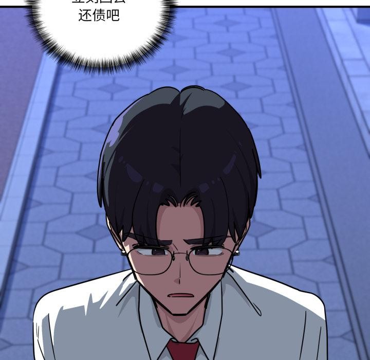 《當狗不丟人》漫画 第40話