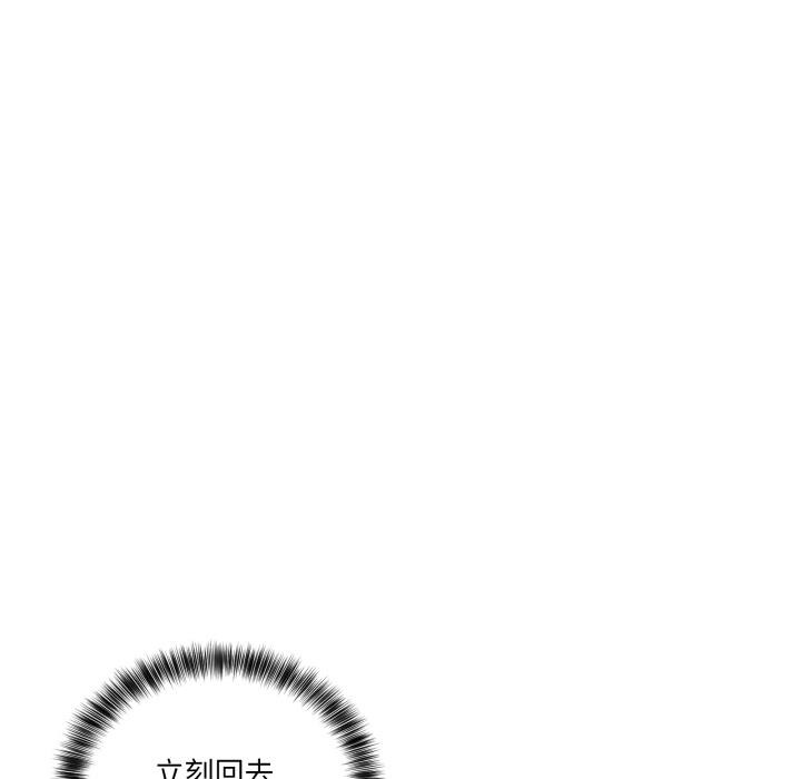 《當狗不丟人》漫画 第40話