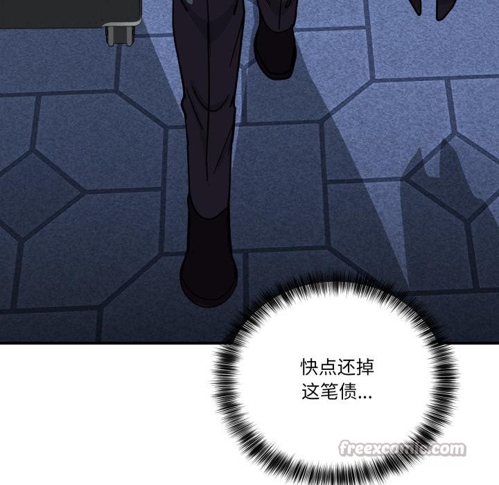 《當狗不丟人》漫画 第40話