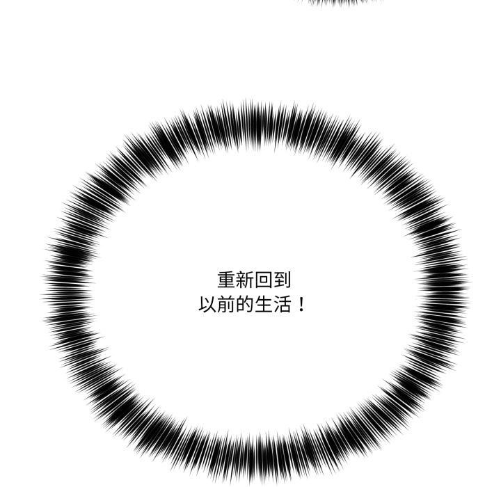 《當狗不丟人》漫画 第40話