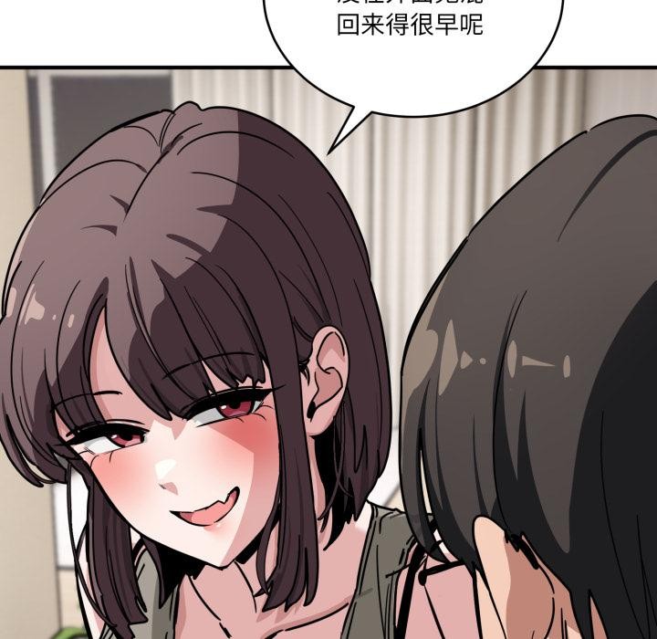 《當狗不丟人》漫画 第40話