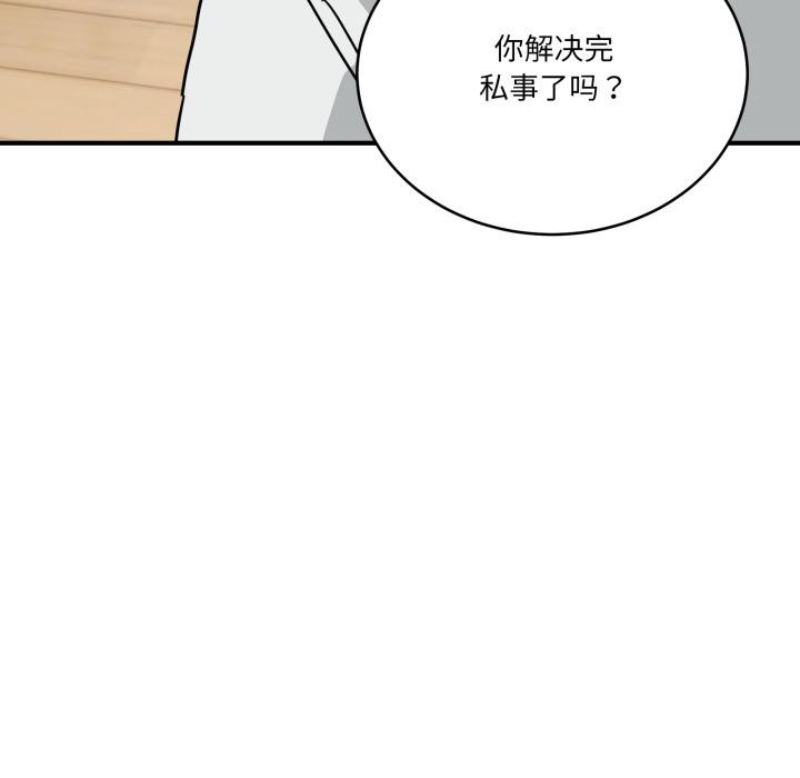 《當狗不丟人》漫画 第40話