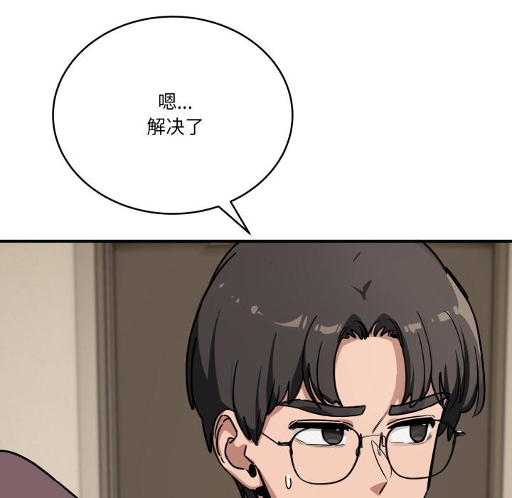 《當狗不丟人》漫画 第40話