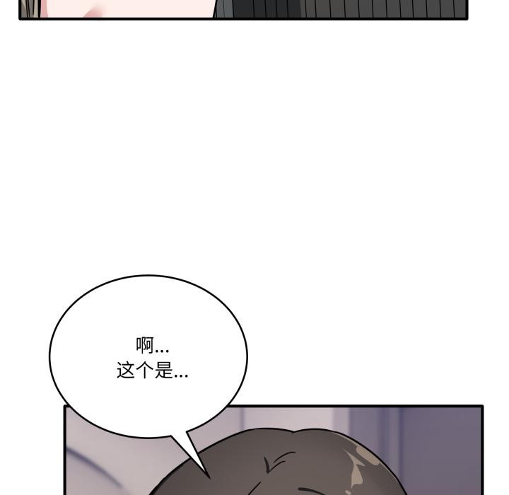 《當狗不丟人》漫画 第40話