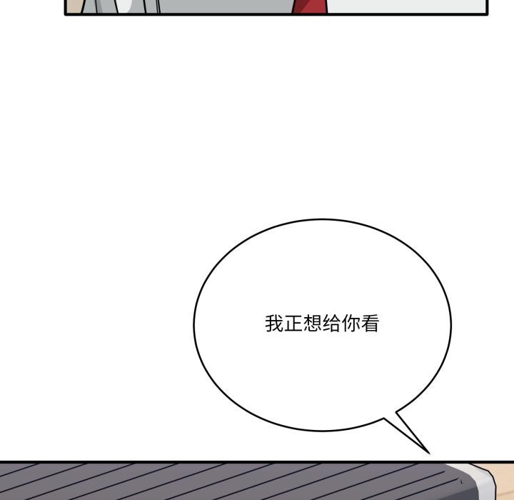 《當狗不丟人》漫画 第40話