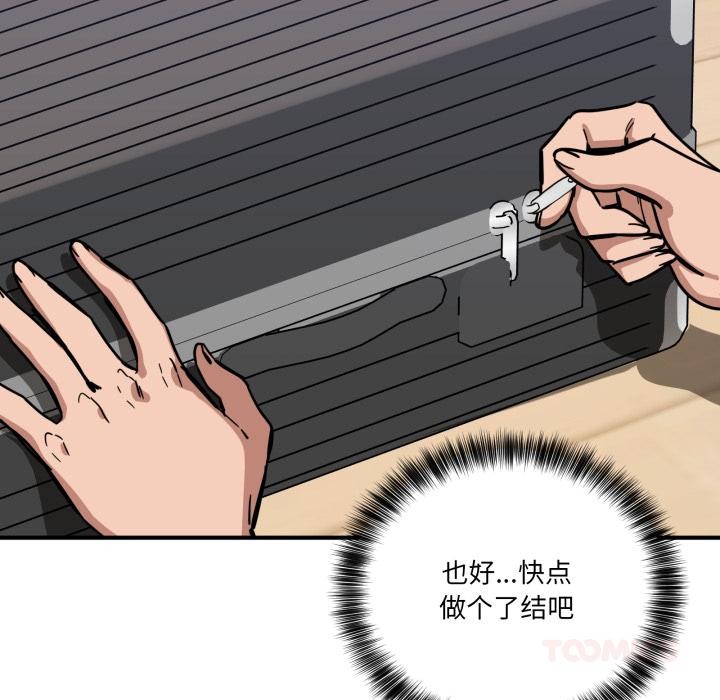 《當狗不丟人》漫画 第40話