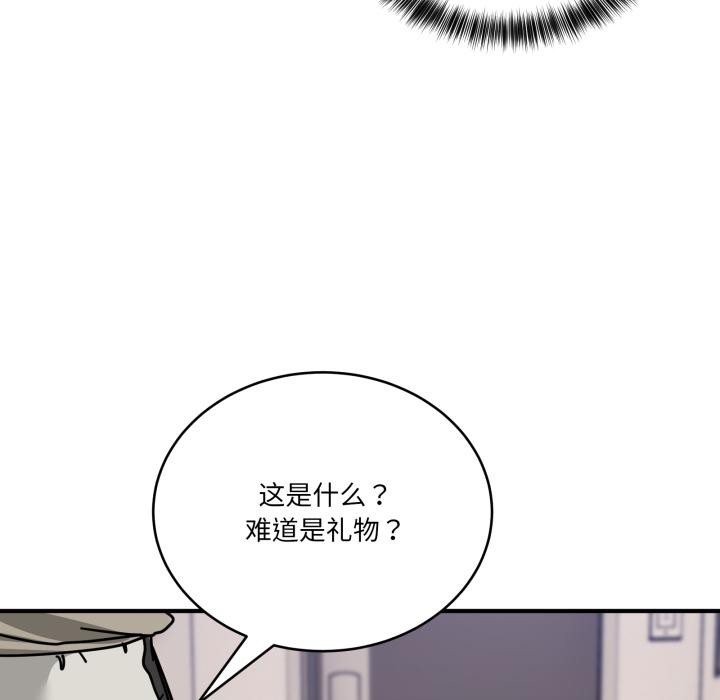 《當狗不丟人》漫画 第40話