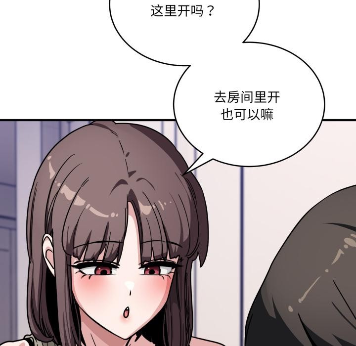 《當狗不丟人》漫画 第40話