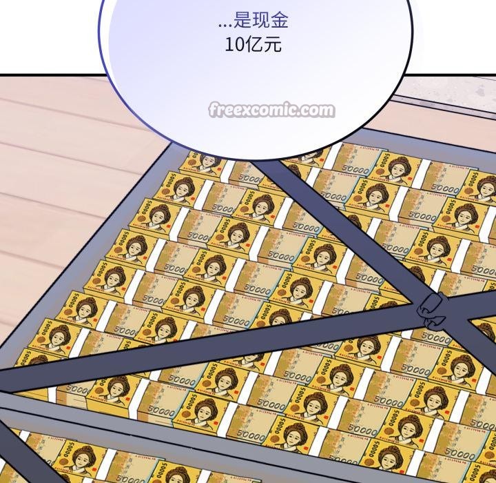 《當狗不丟人》漫画 第40話