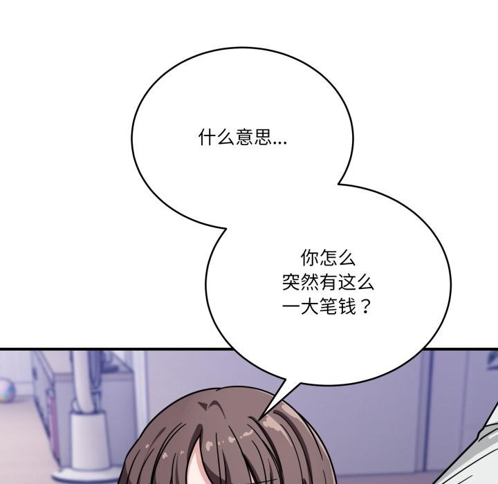 《當狗不丟人》漫画 第40話