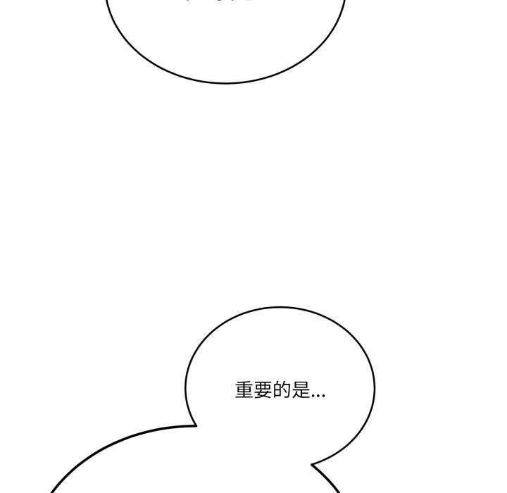 《當狗不丟人》漫画 第40話