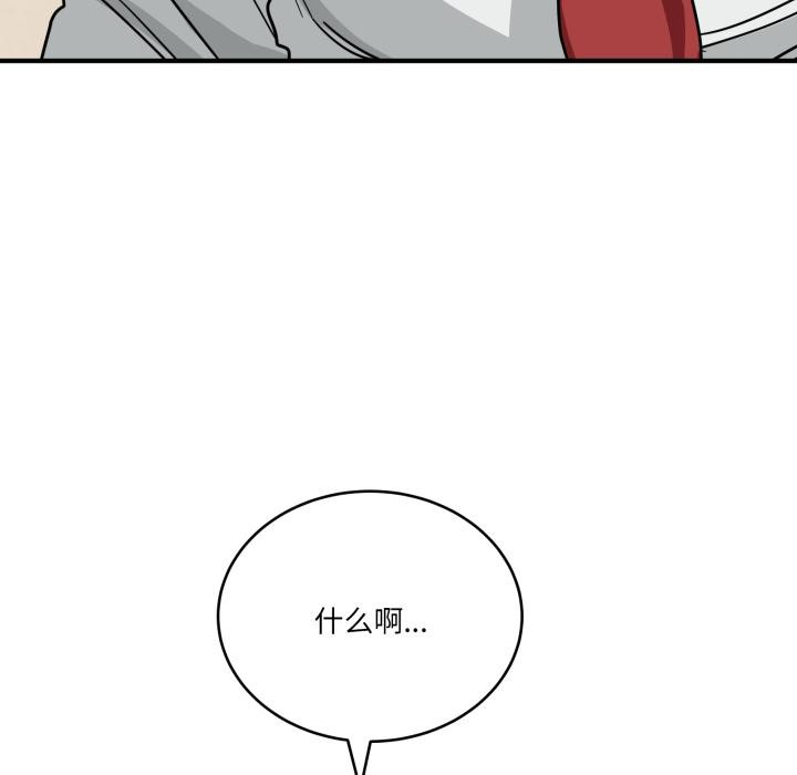 《當狗不丟人》漫画 第40話