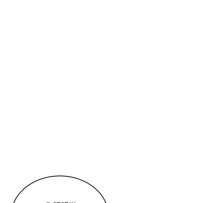 《當狗不丟人》漫画 第40話