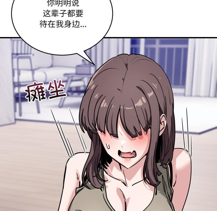 《當狗不丟人》漫画 第40話