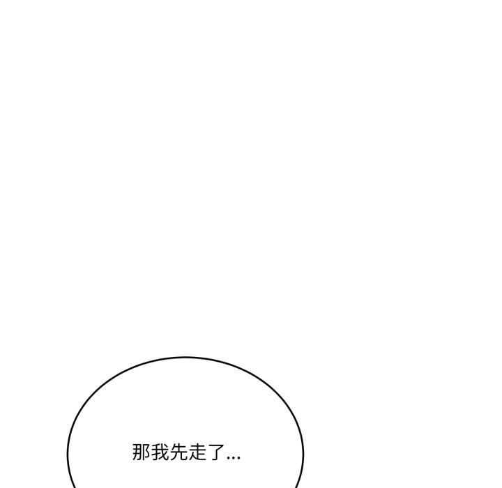 《當狗不丟人》漫画 第40話