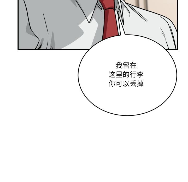《當狗不丟人》漫画 第40話