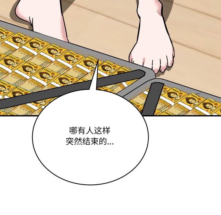 《當狗不丟人》漫画 第40話