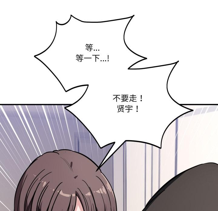 《當狗不丟人》漫画 第40話