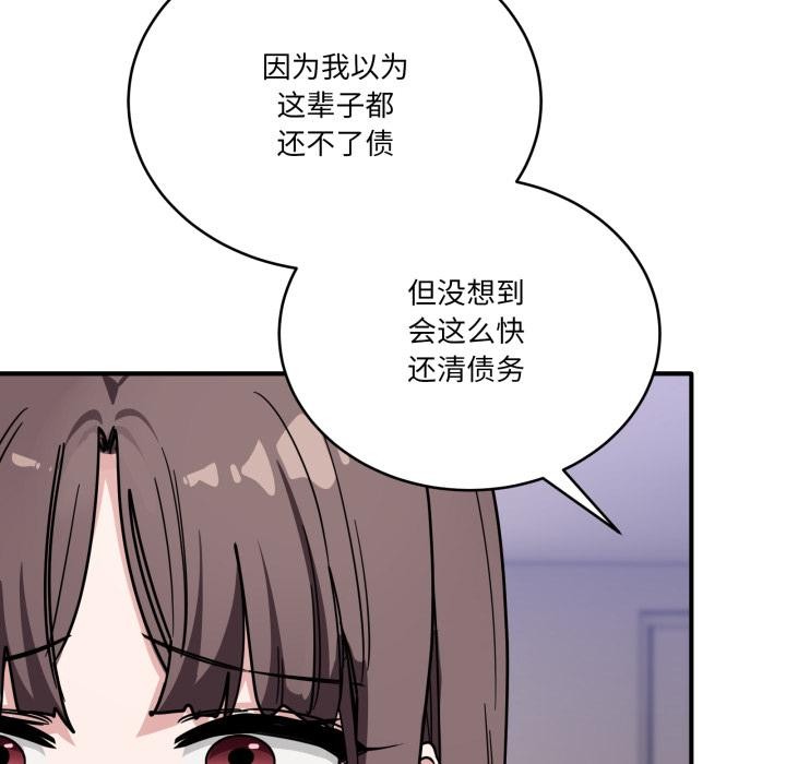 《當狗不丟人》漫画 第40話
