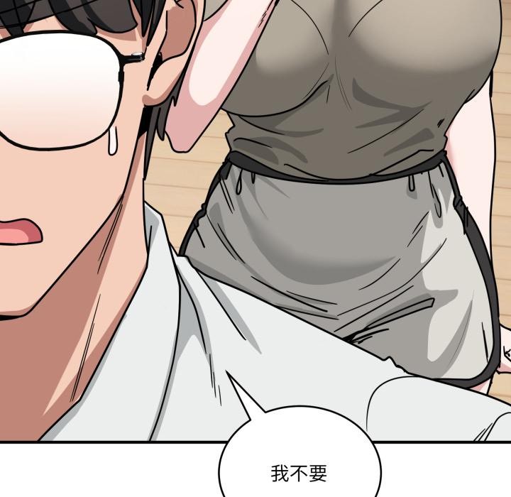 《當狗不丟人》漫画 第40話