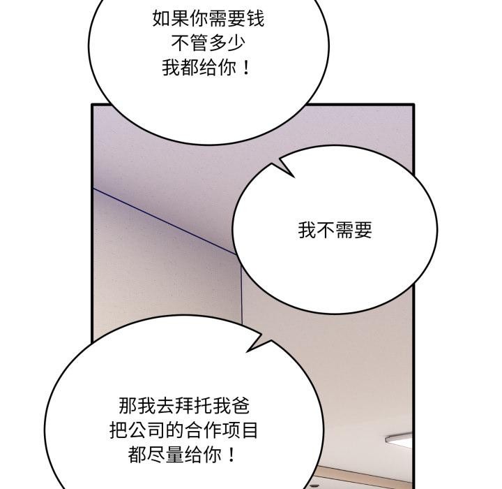 《當狗不丟人》漫画 第40話