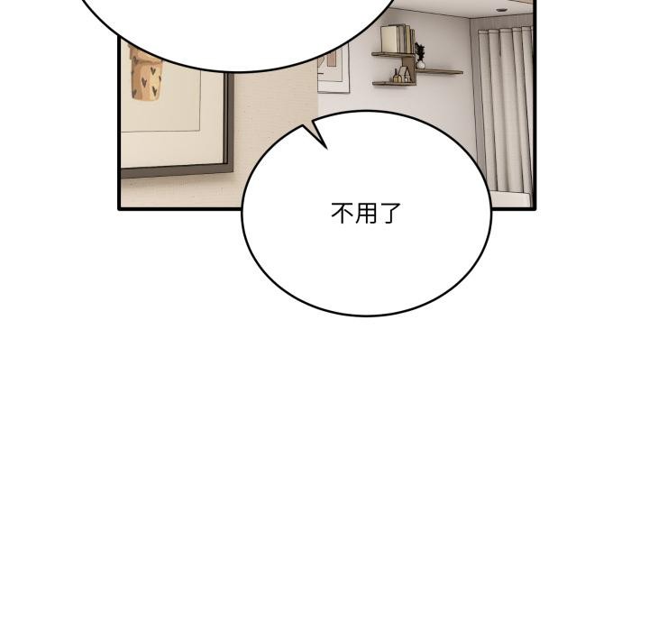 《當狗不丟人》漫画 第40話