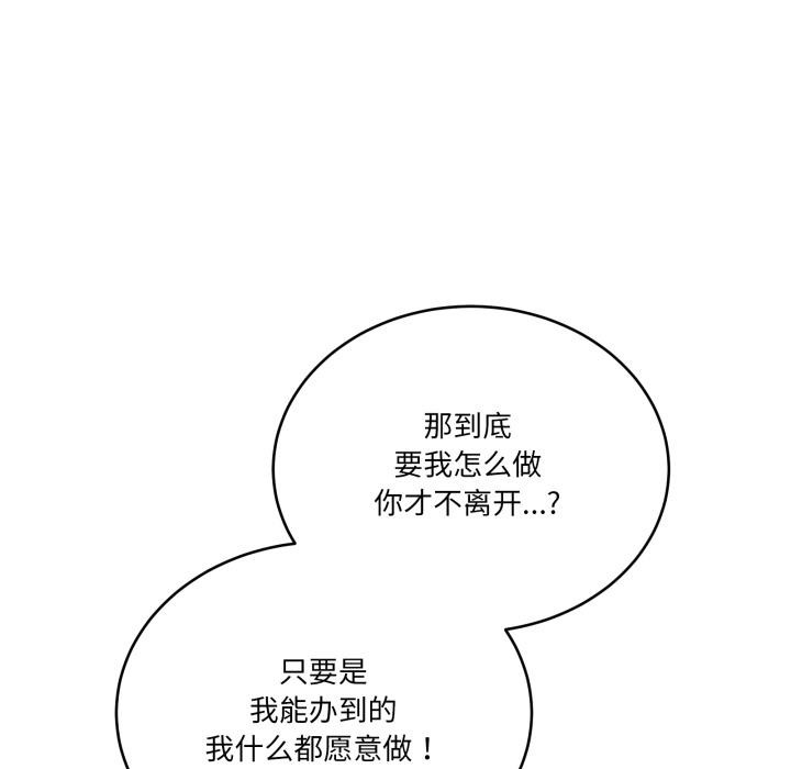 《當狗不丟人》漫画 第40話