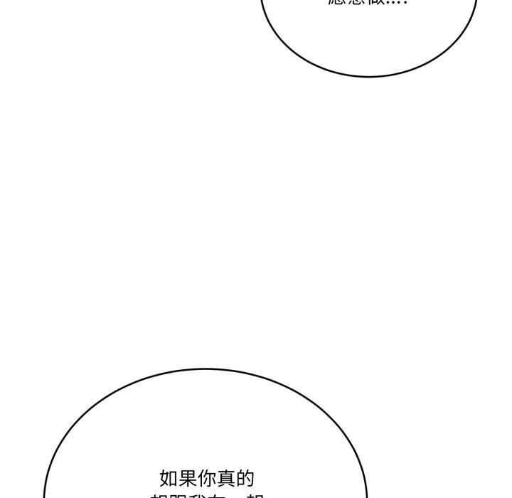 《當狗不丟人》漫画 第40話