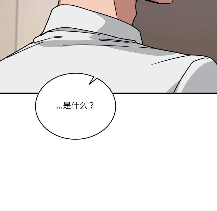 《當狗不丟人》漫画 第40話