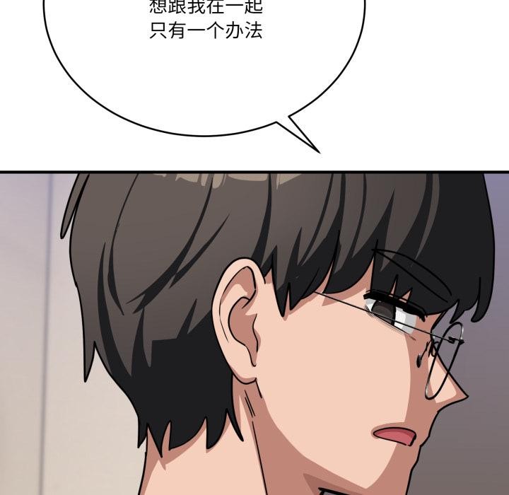 《當狗不丟人》漫画 第40話