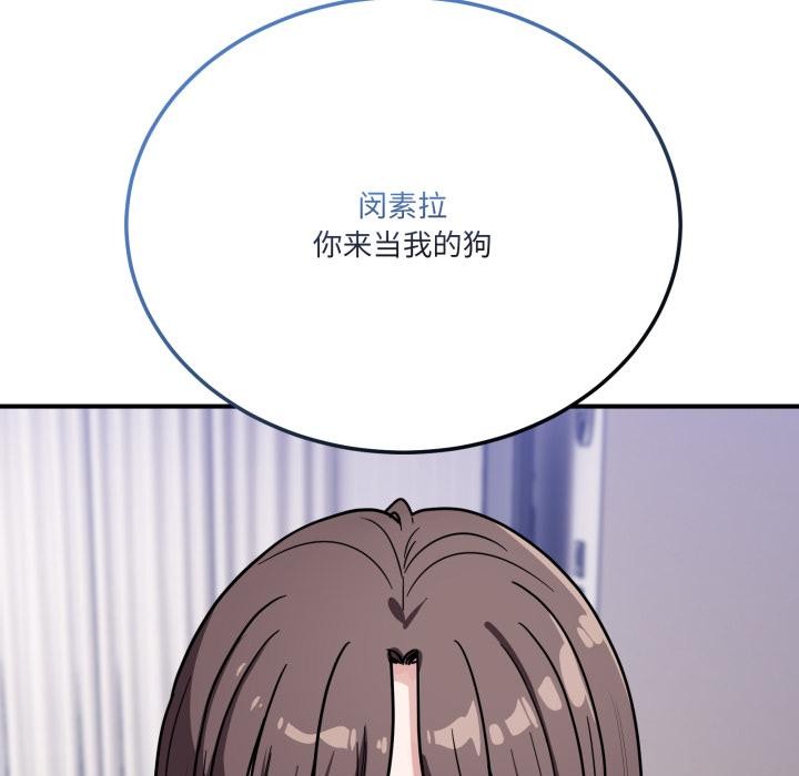 《當狗不丟人》漫画 第40話