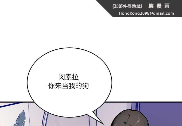 《當狗不丟人》漫画 第41話