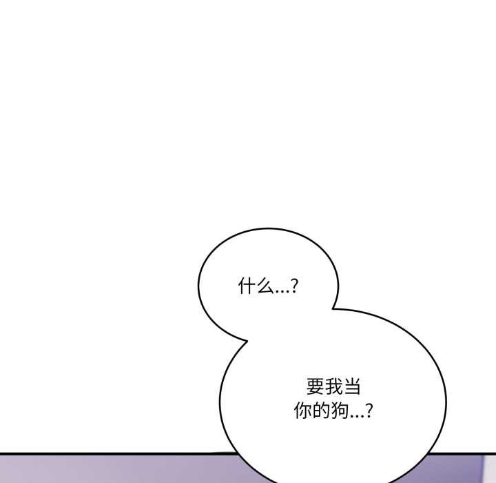 《當狗不丟人》漫画 第41話