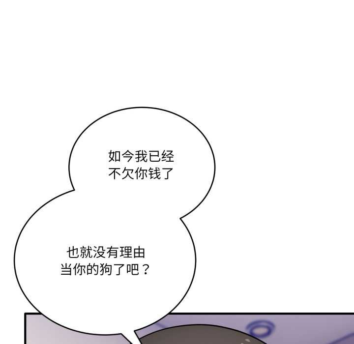 《當狗不丟人》漫画 第41話