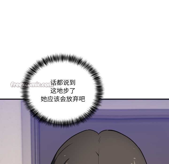 《當狗不丟人》漫画 第41話