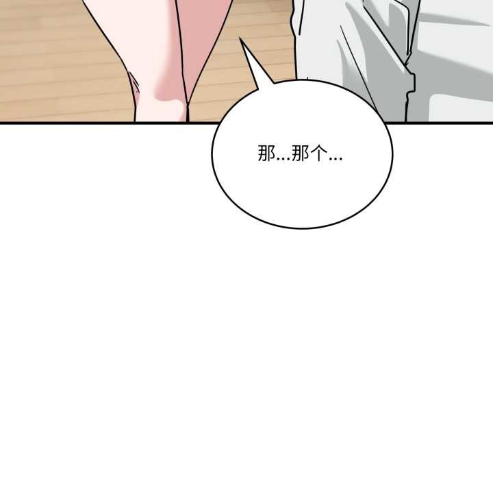 《當狗不丟人》漫画 第41話