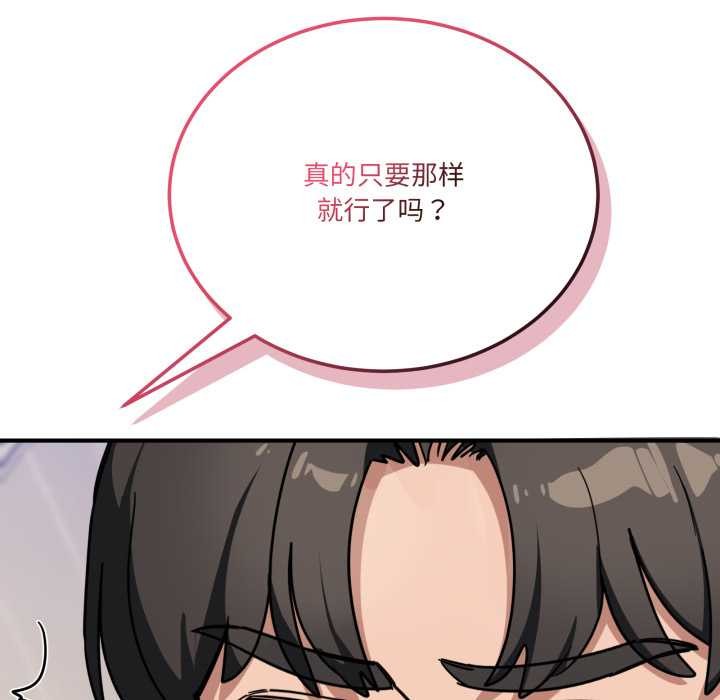 《當狗不丟人》漫画 第41話