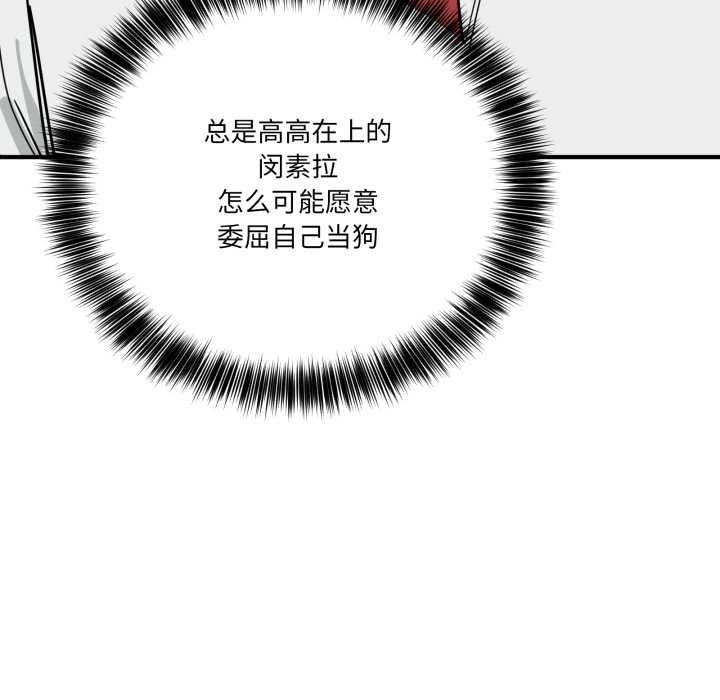 《當狗不丟人》漫画 第41話