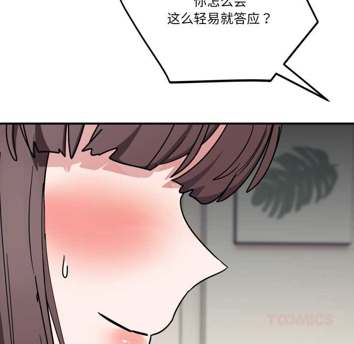 《當狗不丟人》漫画 第41話