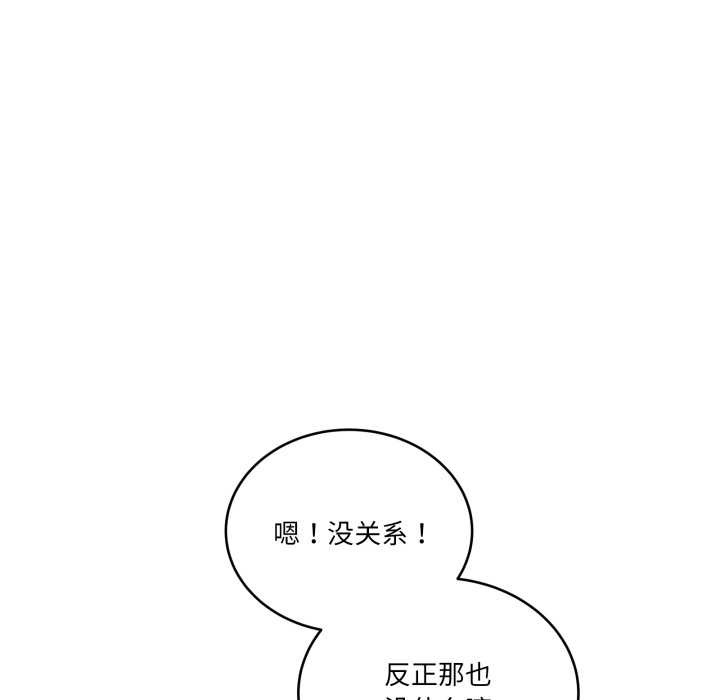 《當狗不丟人》漫画 第41話