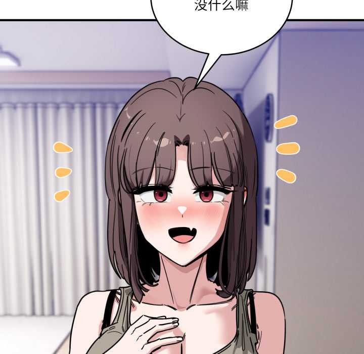 《當狗不丟人》漫画 第41話