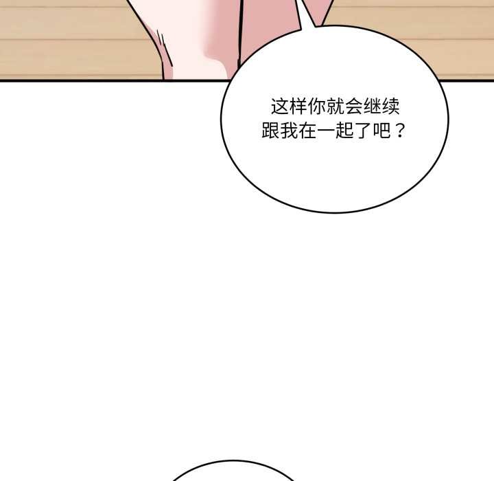 《當狗不丟人》漫画 第41話