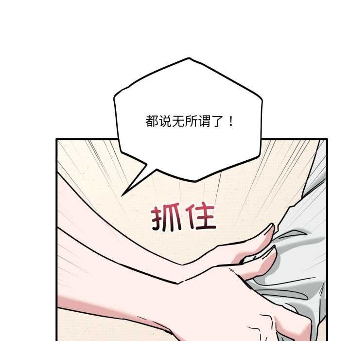 《當狗不丟人》漫画 第41話