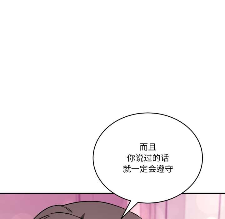 《當狗不丟人》漫画 第41話