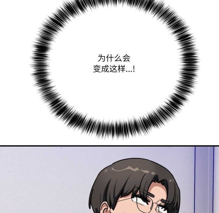 《當狗不丟人》漫画 第41話