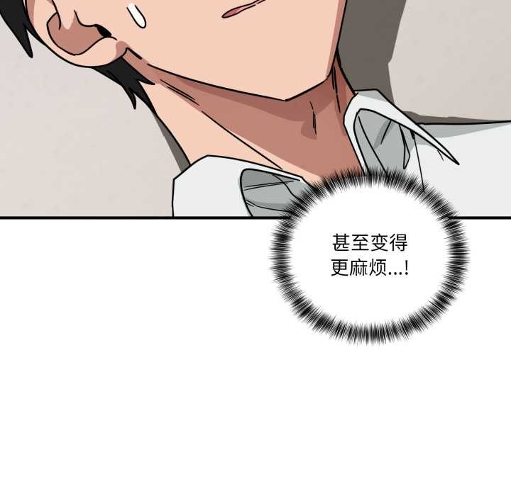 《當狗不丟人》漫画 第41話