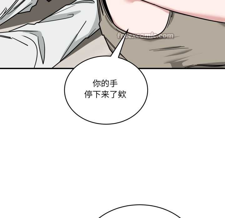 《當狗不丟人》漫画 第41話