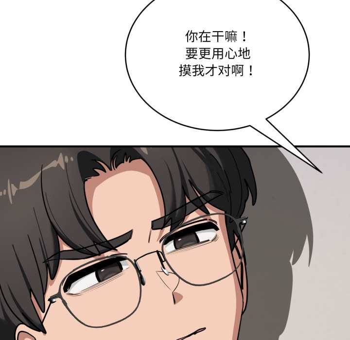 《當狗不丟人》漫画 第41話