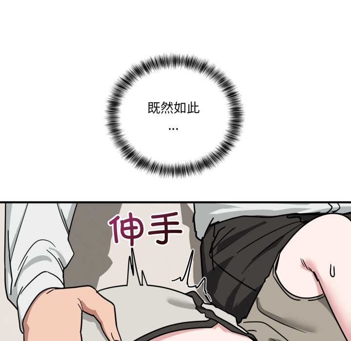 《當狗不丟人》漫画 第41話